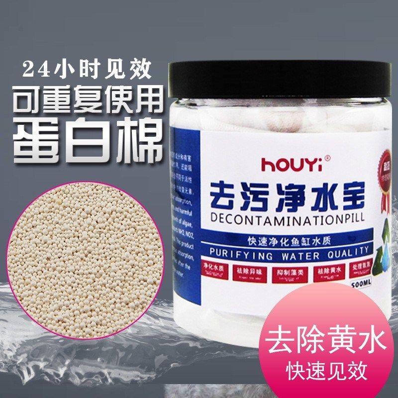 水族鱼缸过滤棉蛋白棉净水剂污力丸去污丸除黄水材料去祛臭,宠物/宠物食品及用品,过滤材料,淘宝优惠券,粉丝福利购,淘宝优惠卷