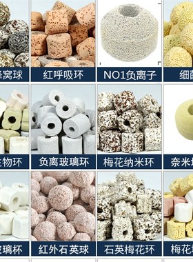O2鱼缸滤材二十二合一细菌屋陶瓷环奈纳米球生化环中空球过滤材料
