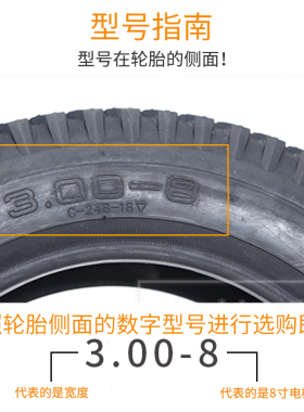 正新3.00-8轮胎小电动三轮车老年代步车胎3.253.00-8内外胎真空胎