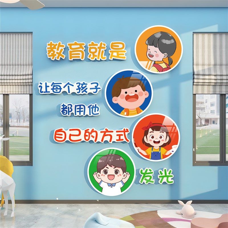 幼儿园环创主题墙成品托管班墙面装饰阅读文化墙大厅楼梯走廊形象,家居饰品,文化墙贴,淘宝优惠券,粉丝福利购,淘宝优惠卷