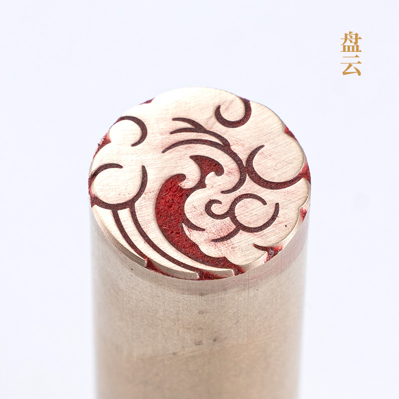 盘云1.56cm金石篆刻铜制佛印闲章实心黄铜印章 仿古铜印章,文具电教/文化用品/商务用品,书画印章,淘宝优惠券,粉丝福利购,淘宝优惠卷