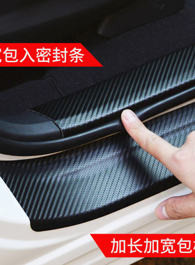 奥迪A4L A6LA3a5Q2L Q3Q5L Q5门槛条 碳纤维皮革迎宾踏板贴保护贴