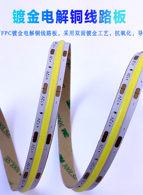 cob灯条12vFCOB软灯带家用商用装修超亮长条户外防水装饰led灯带