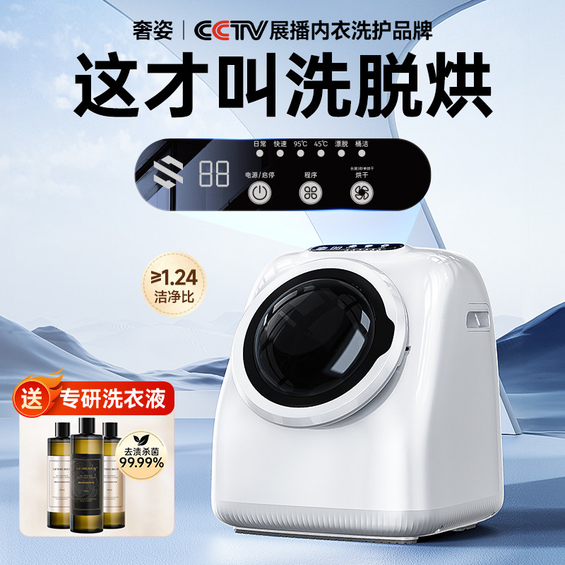 滚筒全自动内衣洗衣机内裤高温迷你小型内衣裤专用袜子洗脱烘一体