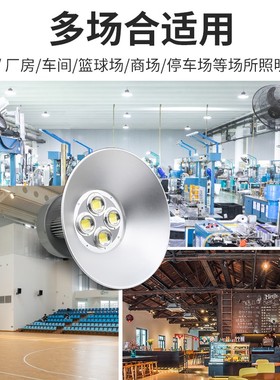 户外led工矿灯超亮厂房车间照明灯天棚大功率灯工厂300w鳍片吊灯