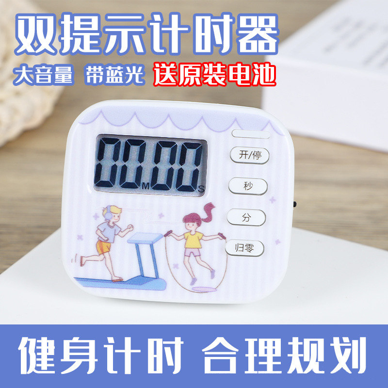 计时器学习专用儿童电子定时器时间管理厨房倒提醒器学生作业自律,厨房/烹饪用具,定时器/计时器/提醒器,淘宝优惠券,粉丝福利购,淘宝优惠卷