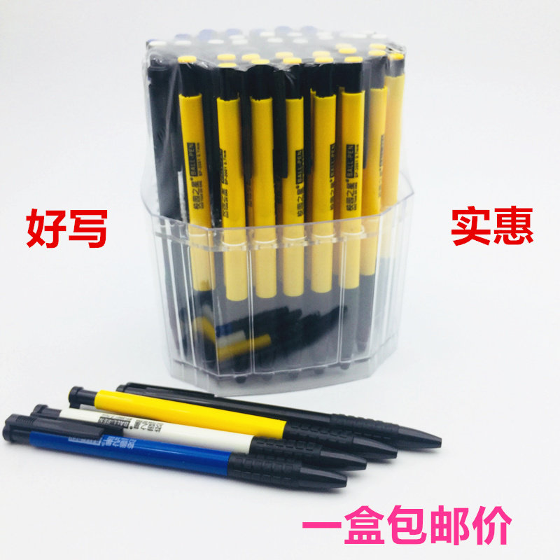 包邮按动弹簧笔原子笔0.7办公原子笔 圆珠笔蓝色办公学习写字笔,文具电教/文化用品/商务用品,圆珠笔,淘宝优惠券,粉丝福利购,淘宝优惠卷