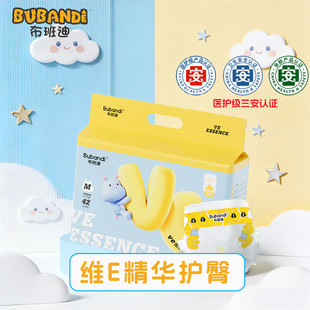 尿不湿男女宝宝新生婴儿透气维E精华护臀纸尿裤 布班迪拉拉裤 薄款