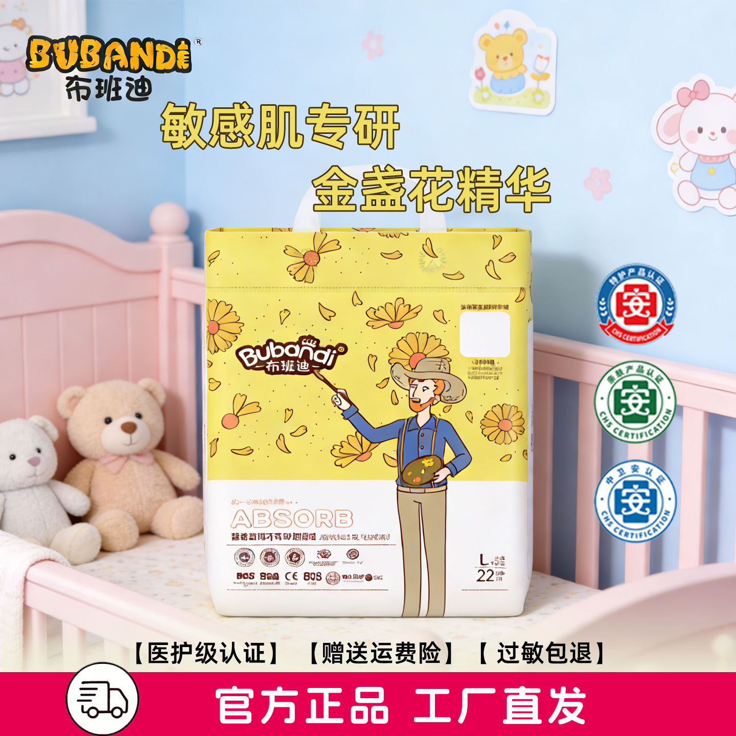 布班迪盏放金盏花精华婴儿纸尿裤图片
