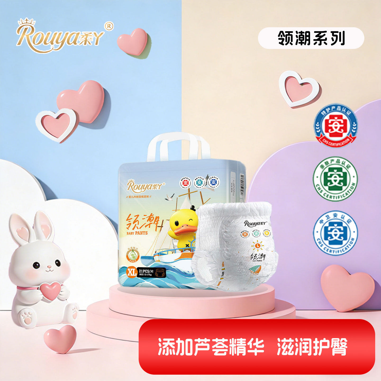 柔丫领潮婴儿纸尿裤大宝宝学步拉拉裤3包芦荟精华滋润护臀尿不湿,婴童尿裤,拉拉裤/学步裤/成长裤正装,淘宝优惠券,粉丝福利购,淘宝优惠卷