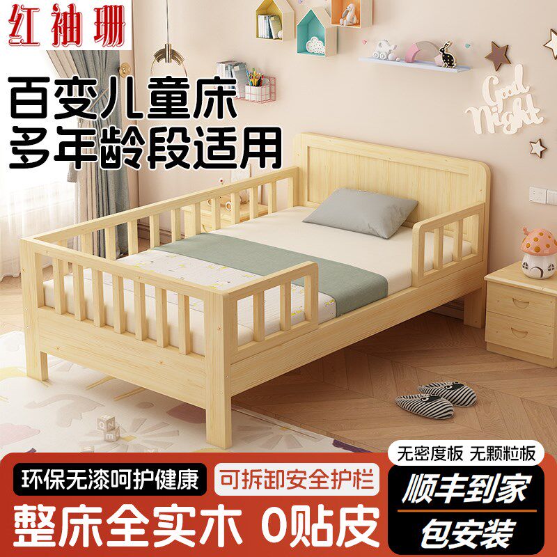 全实木儿童床男孩单人床女孩双人床护栏床带围栏小床松木拼接大床
