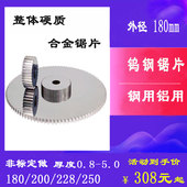 整体硬质合金锯片钨钢锯片 160外径180外径200外径228外径250外径