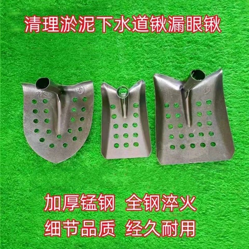 掏下水道专用锹平头多孔地沟锹掏粪清淤泥弯铲清渗水池污水井工具,农机/农具/农膜,锹,淘宝优惠券,粉丝福利购,淘宝优惠卷