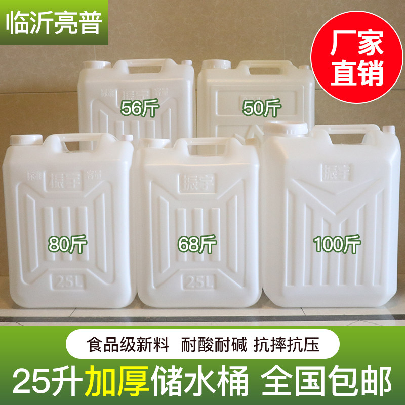 25升30L塑料桶非标桶家用加厚油桶扁桶25公斤kg50升柴油桶储水桶
