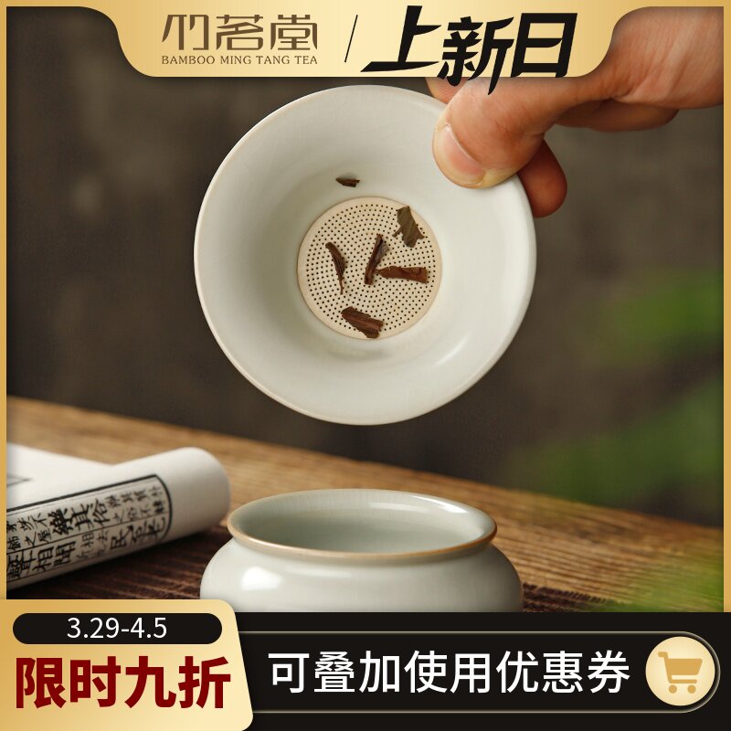 陶瓷汝窑茶漏茶滤创意一体式泡茶叶过滤网茶隔滤茶器功夫茶具配件