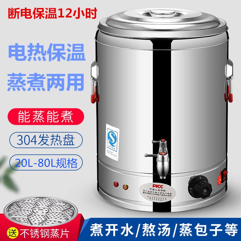 开水桶电热蒸煮桶双层不锈钢电加热保温桶商用大容量汤面桶煮粥桶