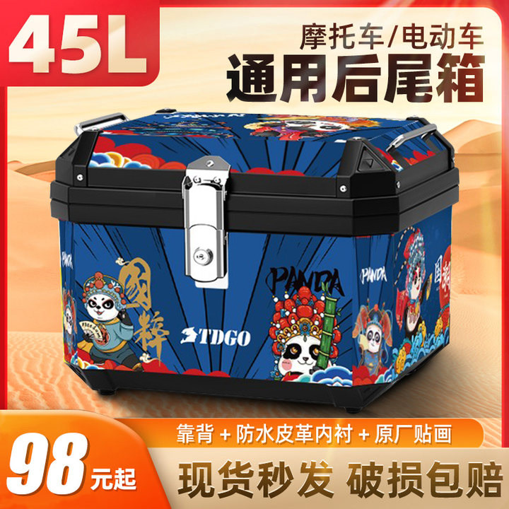 电动车后备箱大号踏板机车尾箱非铝合金大容量电动车通用工具箱,摩托车/装备/配件,摩托车尾箱,淘宝优惠券,粉丝福利购,淘宝优惠卷