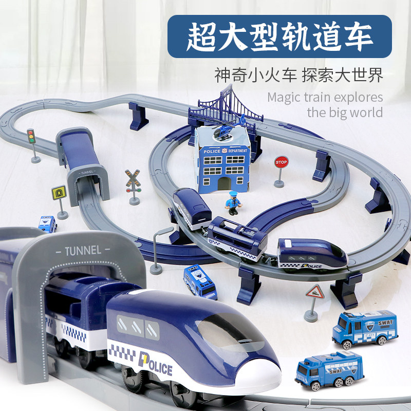 儿童火车轨道玩具高铁列车动车和谐号电动小汽车宝宝益智高速男孩,玩具/童车/益智/积木/模型,电动/遥控轨道,淘宝优惠券,粉丝福利购,淘宝优惠卷