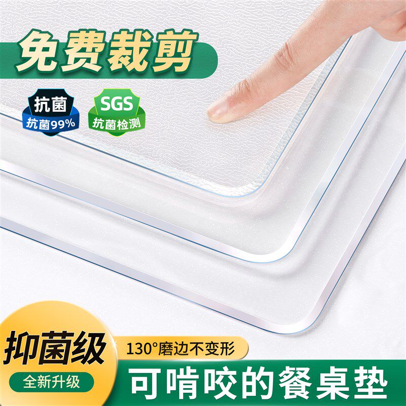 *透明软玻璃餐桌垫pvc桌布防水防油免洗防烫耐高温茶几桌面保护垫