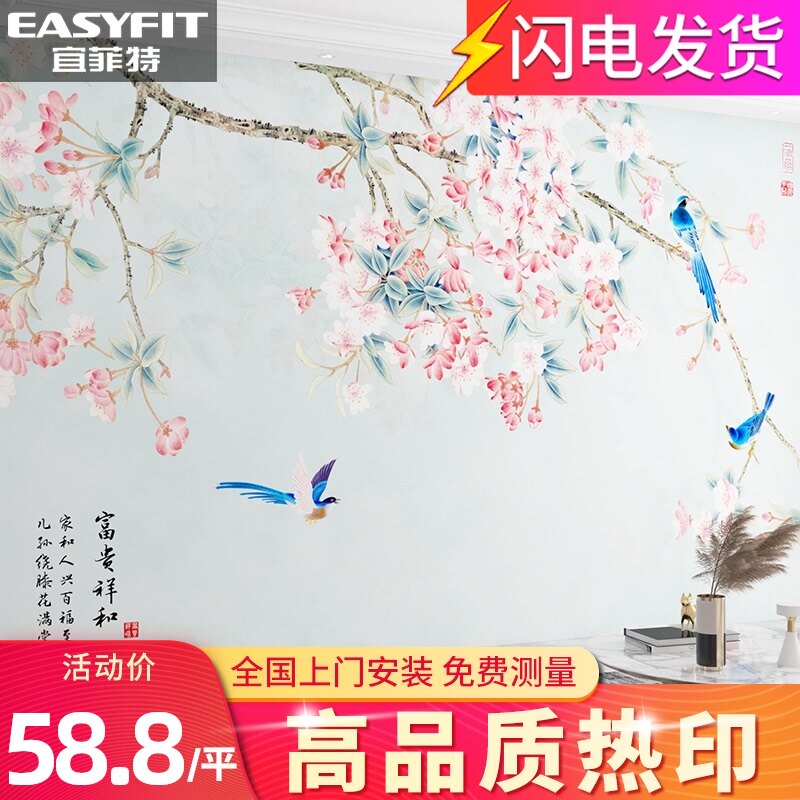 壁布壁画客厅电视背景墙画中式风定制墙纸2021年新款卧室无缝墙布