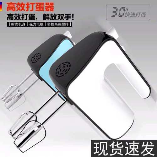 龙意电动打蛋器自动手持式打蛋机家用和面搅拌机蛋清奶油打发器