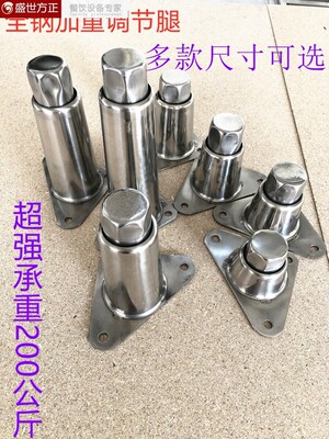 不锈钢调节腿脚工作台碗柜货架炉灶水吧台重力脚家具脚可调节定做