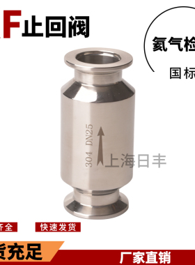不锈钢真空泵止回阀逆止阀排气单向阀快装卡箍法兰接头KF16-KF100