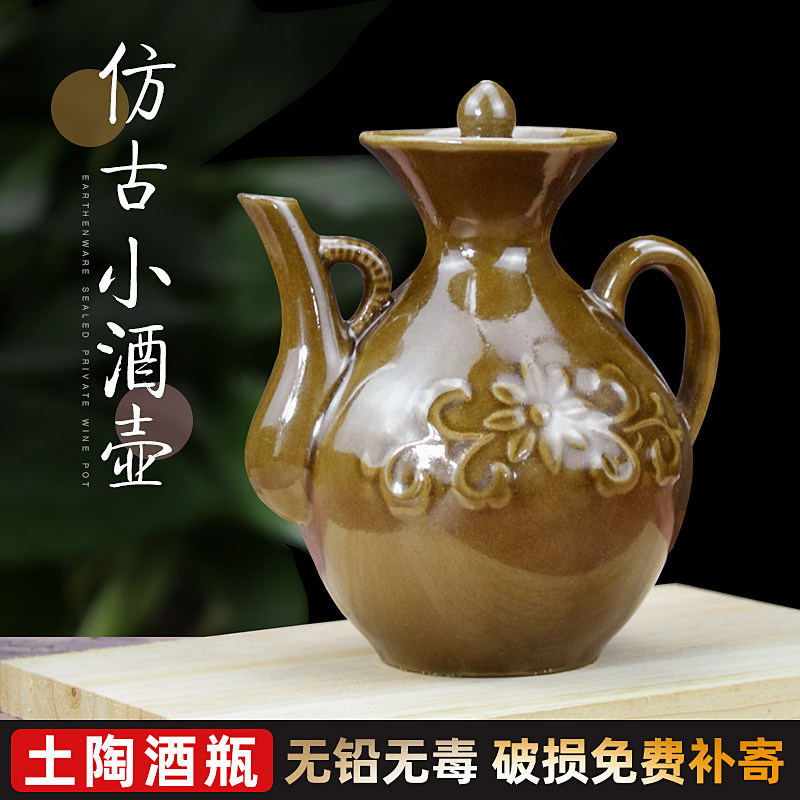 仿古小酒壶酒坛子陶瓷四川土陶空酒瓶子一斤装密封古典中式酒罐子
