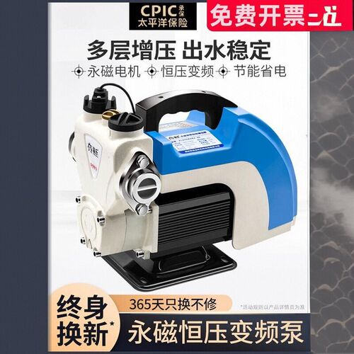 自吸泵永磁恒压智能变频增压泵家用全自动静音自来水管道加