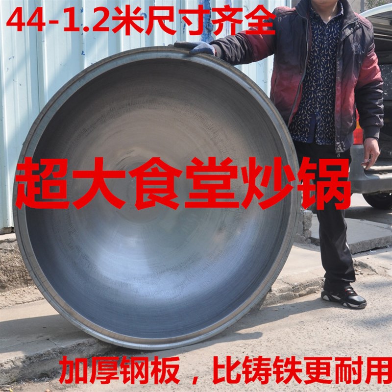 钢板反边锅 翻边锅 加厚大号熟铁双边锅老式食堂用大锅 饭店炒锅