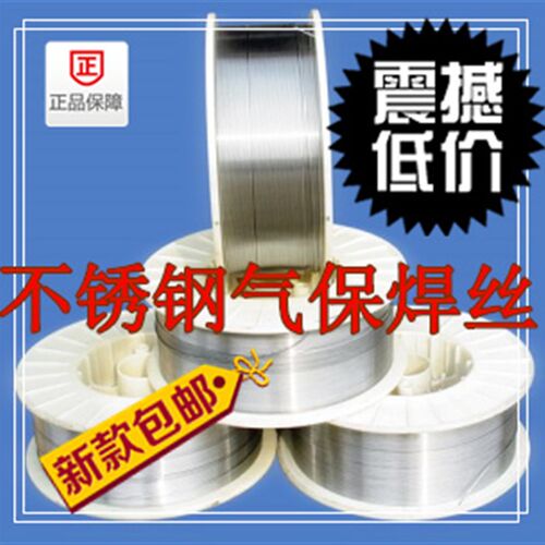 309/321/347/310S/2209/307Si 不锈钢二保/气保/自动焊丝 - 封面