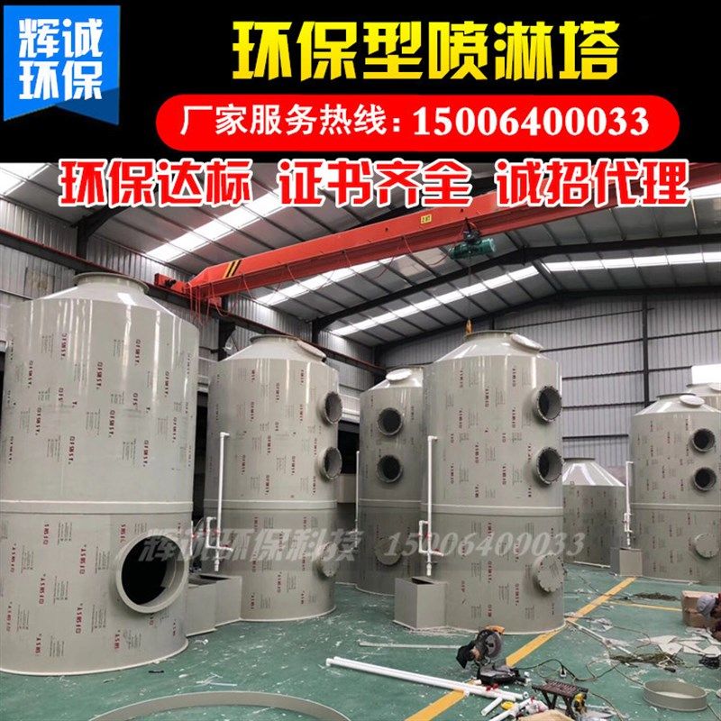PP喷淋塔废气处理设备工业机械不锈钢喷淋塔碳钢喷淋除雾器设备