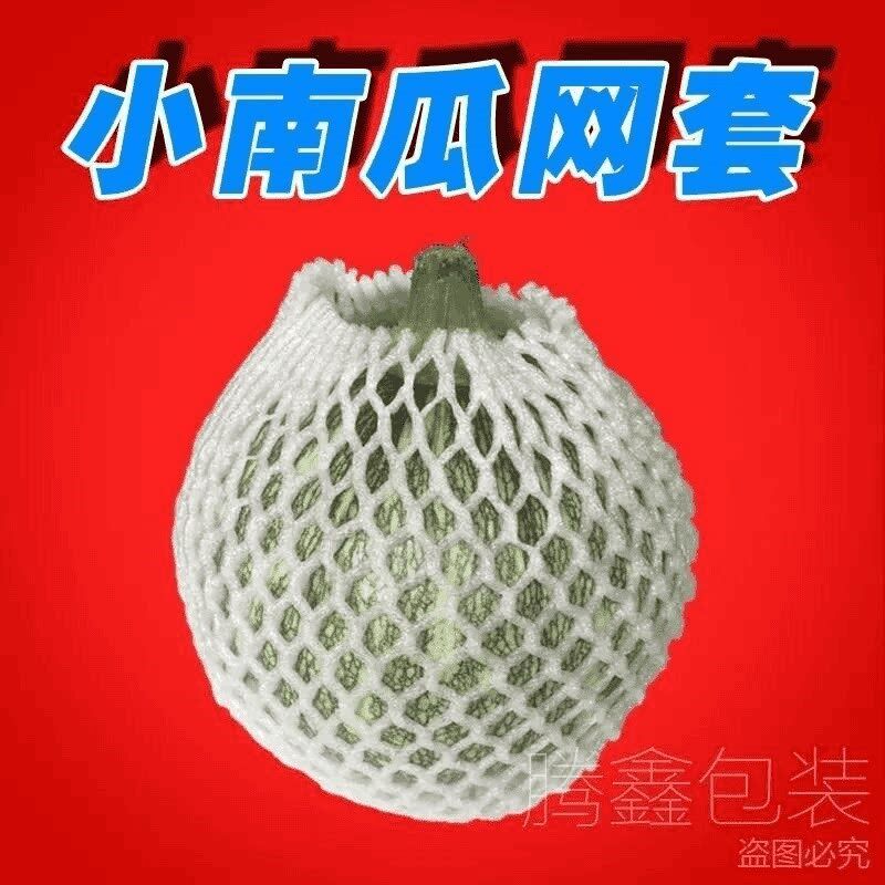 小南瓜网套大号水果网套西瓜哈密瓜大芒果甜瓜菠萝火龙果网套网袋