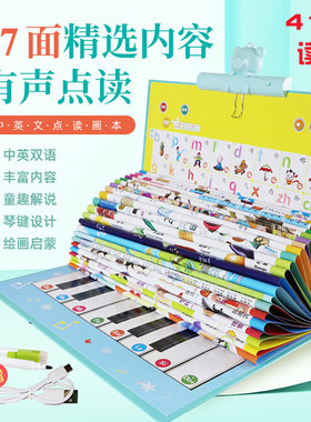 拼音有声挂图乐乐鱼一年级中英文点读画本充电版启蒙宝宝早教益智