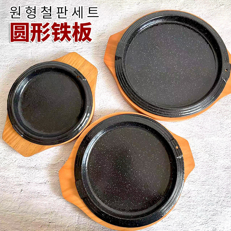 韩式铸铁搪瓷圆形铁板烧铸铁牛排铁板商用料理盘铁板烤盘煎盘