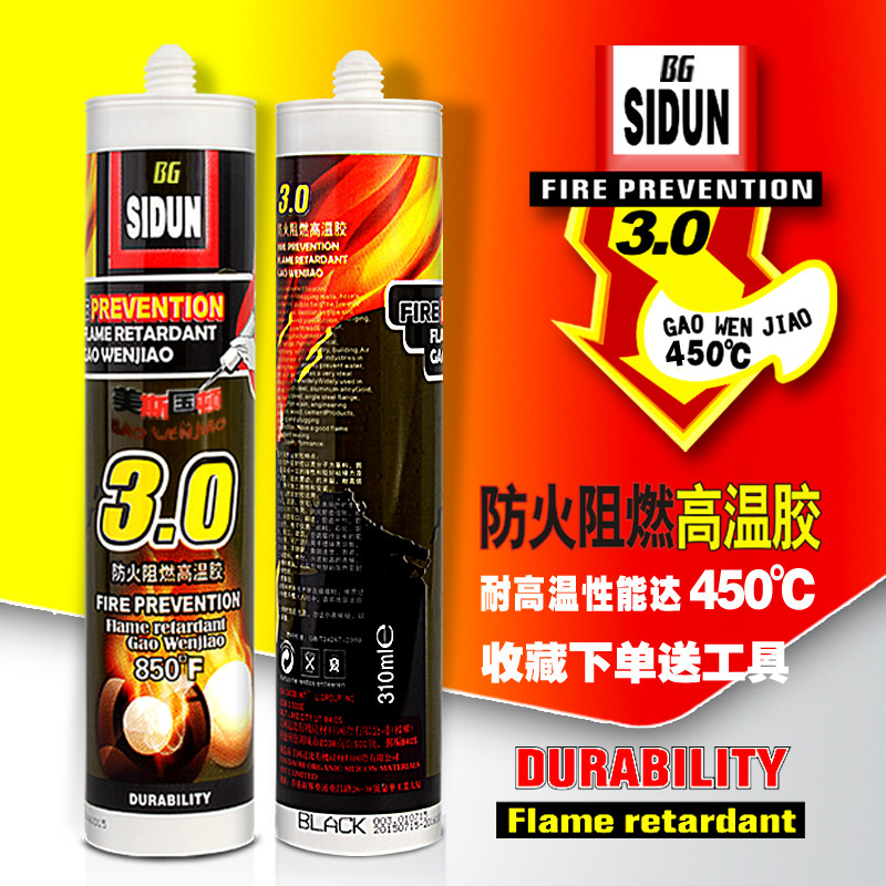 进口防火阻燃高温玻璃胶修补锅炉壁炉烟囱排气管耐高温密封胶