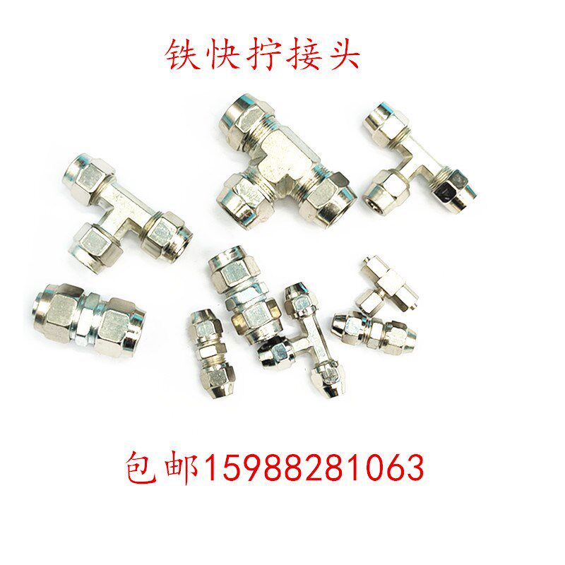 直通快拧接头尼龙管亚太管PU管管刹车气管三通快拧铁对接气管锁母