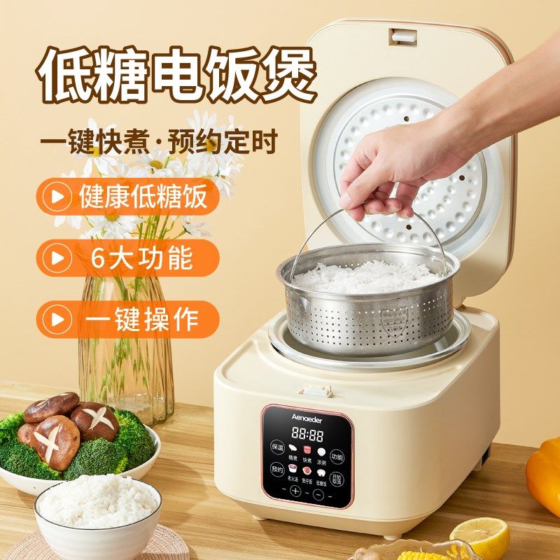 艾纳迪低糖电饭煲米汤分离家用智能电饭锅3L滤沥控糖蒸煮米饭锅,厨房电器,电饭煲,淘宝优惠券,粉丝福利购,淘宝优惠卷
