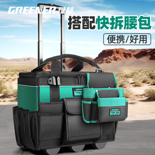 绿林带轮工具箱拉杆式工具袋行李箱可拉大容量耐磨五金工具行李箱