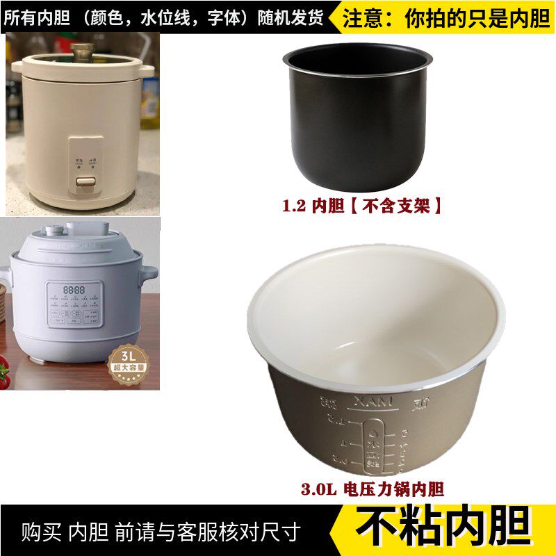 BRUNUO电压力锅家用饭煲BZK-YG01高压锅不锈钢内胆陶瓷内胆勺配件