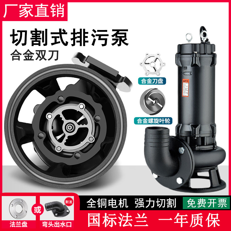 泉涛切割型排污泵380V化粪池养殖抽粪泥浆污水双合金钢刀抽水机