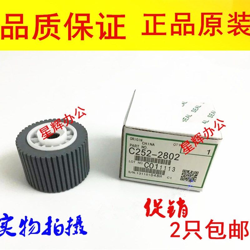 原装 基士得耶CP 5410 6200  6201 6202 6203 C 搓纸轮 搓纸垫