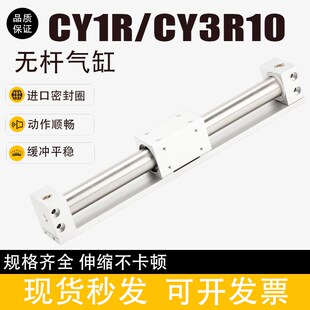 小型磁偶无杆气缸CY1R/CY3R10-100/150/200/250/300/350/400/500