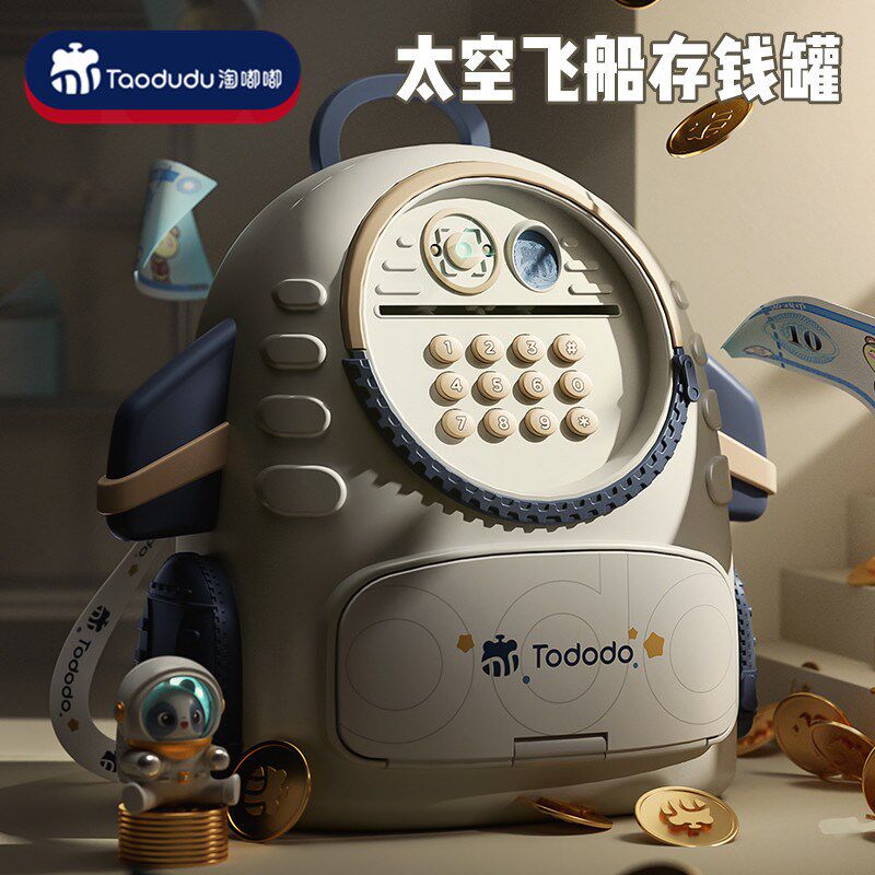 六一儿童节ATM存钱罐背包可存取密码指纹手提储蓄盒男孩保险柜,节庆用品/礼品,储蓄罐,淘宝优惠券,粉丝福利购,淘宝优惠卷