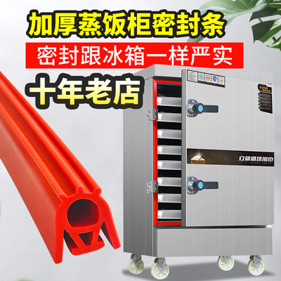 耐高温蒸饭柜密封条蒸饭车加厚胶条烤箱蒸箱门封条蒸馒头硅胶胶圈