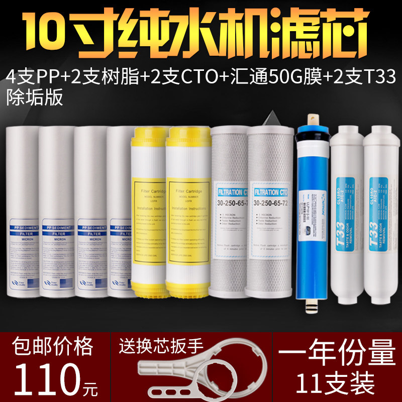 净水器滤芯10寸通用直饮机1年套餐PP棉活性炭除泥沙余氯改口感