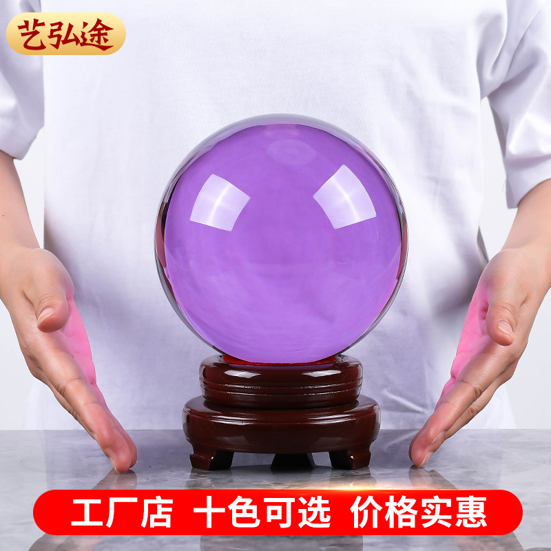 黄白水晶球摆件人造透明玻璃球红绿紫蓝粉水晶球开业送礼装饰摆件,家居饰品,装饰摆件,淘宝优惠券,粉丝福利购,淘宝优惠卷