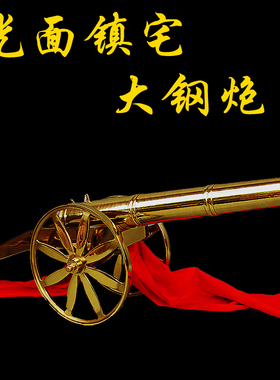纯铜黄铜光面大钢炮仿古大炮模型追击炮钢炮开业送礼桌面摆件