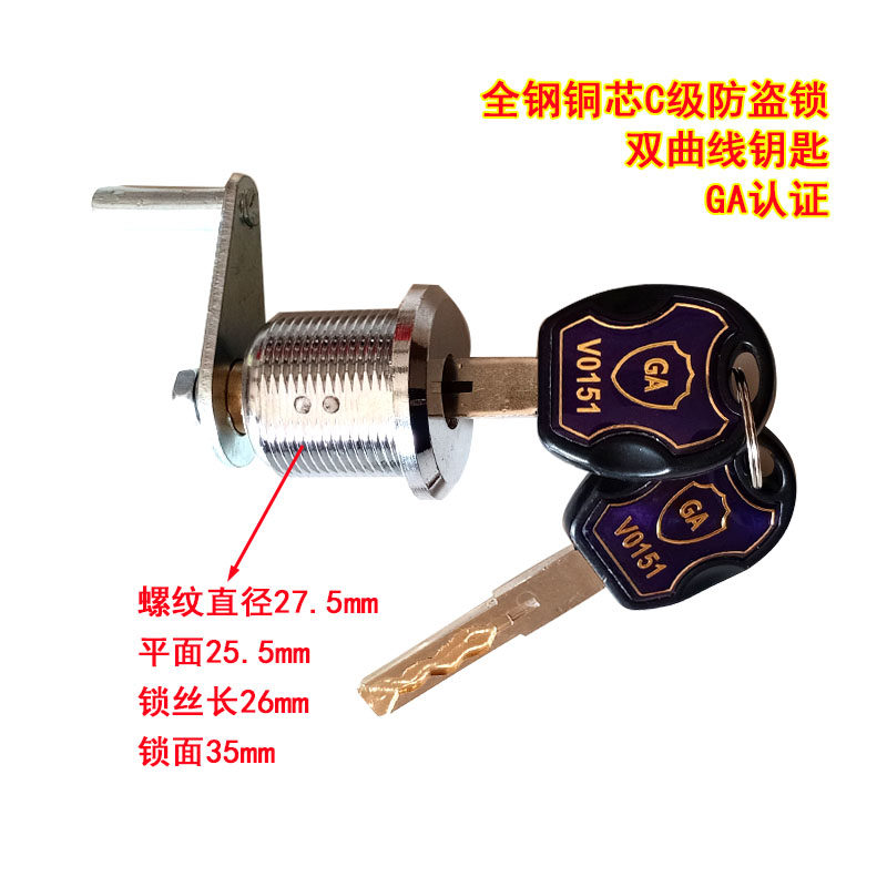 包邮保险柜主锁锁芯GA认证C级防盗锁具全钢锁头双曲线叶片铜钥匙,商业/办公家具,柜子配件,淘宝优惠券,粉丝福利购,淘宝优惠卷