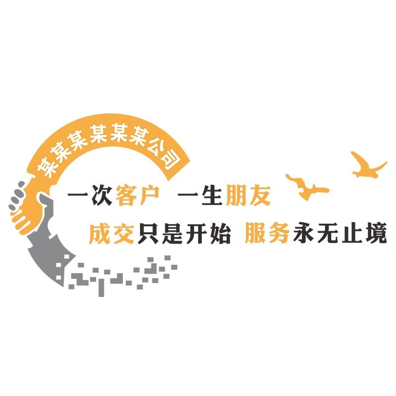 公司名称定制员工励志标语墙贴办公室墙面装饰企业文化背景3d立体,家居饰品,文化墙贴,淘宝优惠券,粉丝福利购,淘宝优惠卷